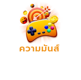 ความมัน M4SE